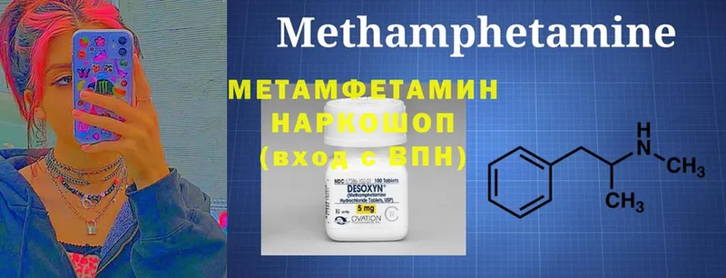 Метамфетамин Methamphetamine Гагарин